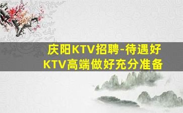 平顶山夜总会招聘